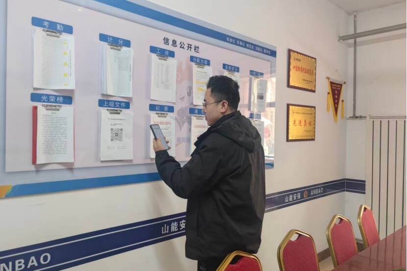 “码”上提 马上办 山东能源新矿内蒙古能源职工诉求件件有回音