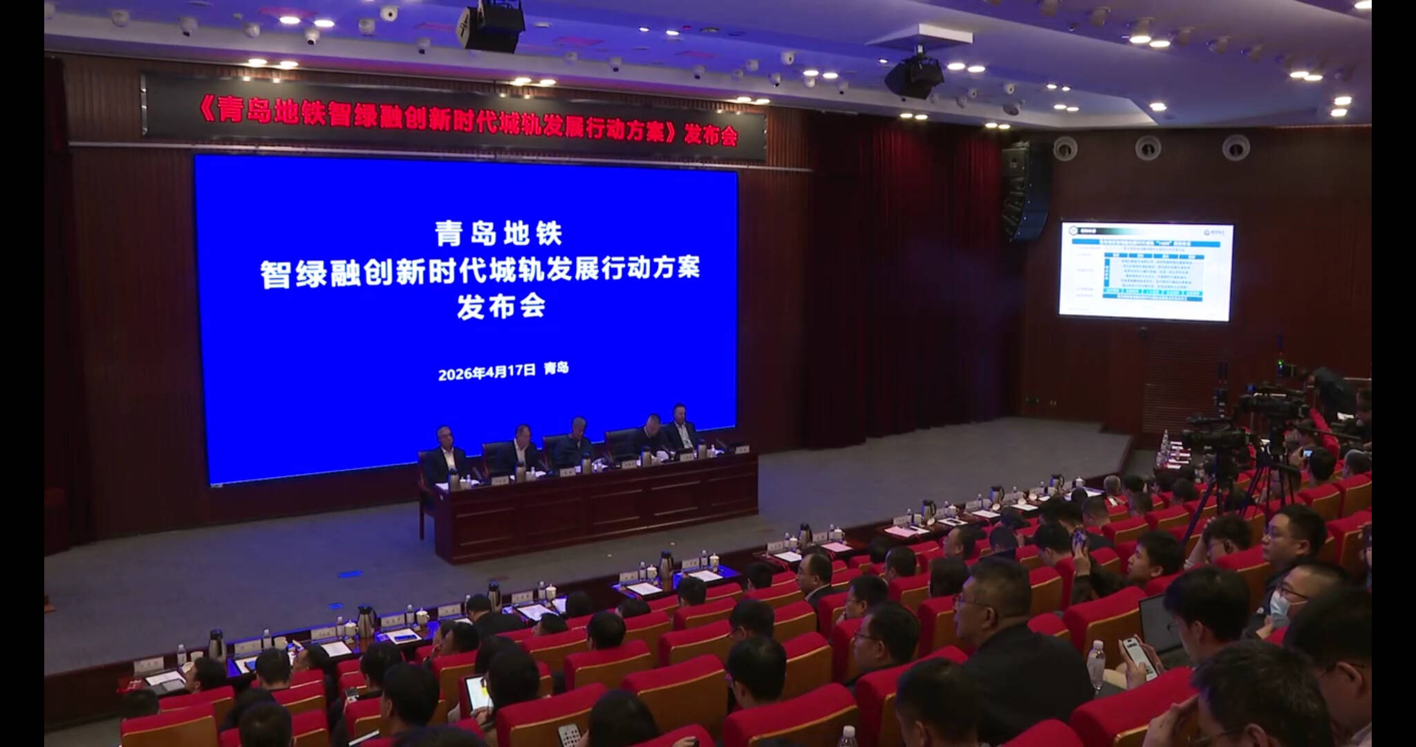 行业首发！《青岛地铁智绿融创新时代城轨发展行动方案》发布