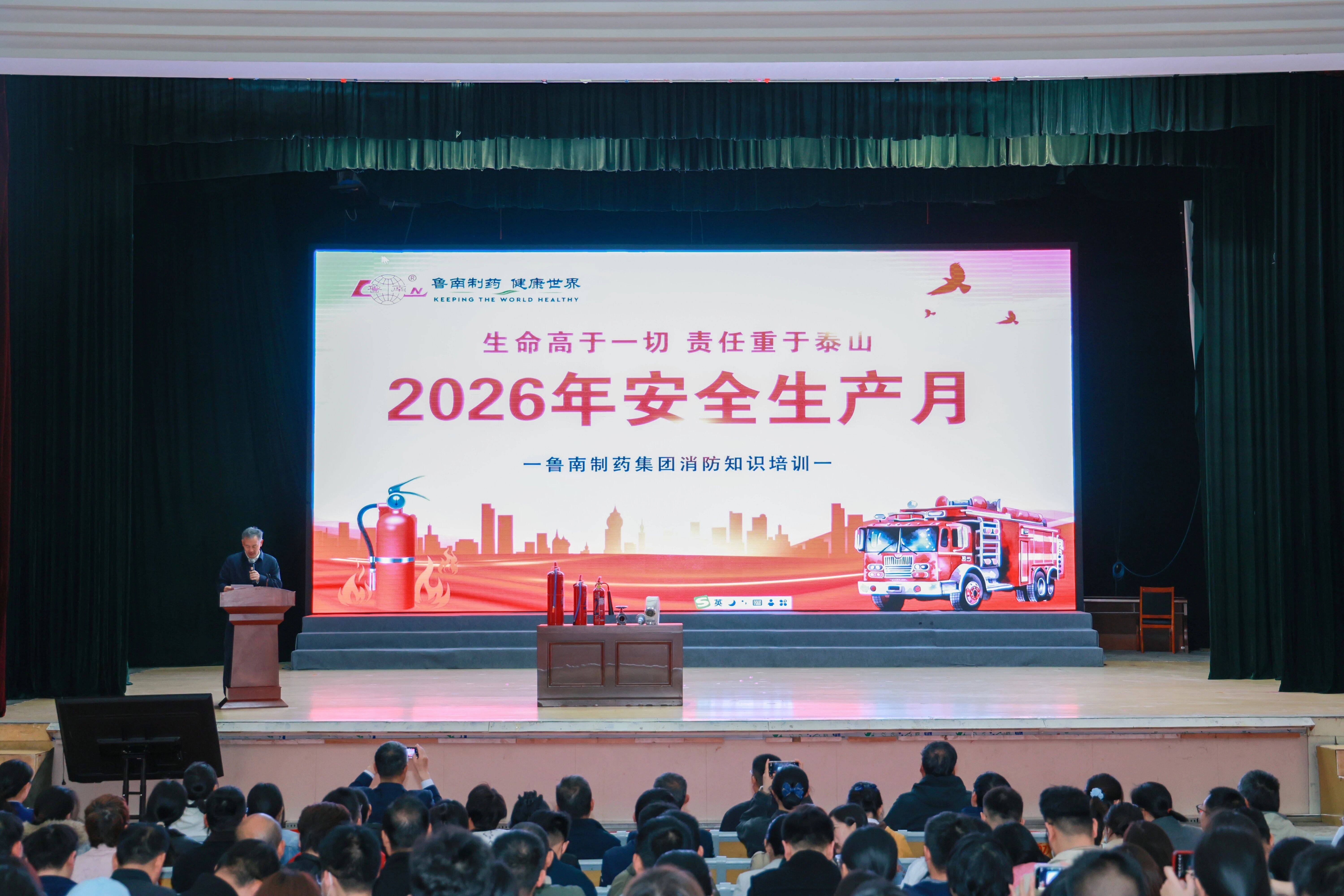 筑牢安全防线 | 鲁南制药开展消防安全培训演练