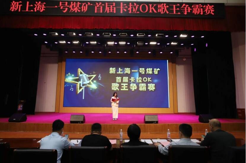 太会唱了!矿区一线职工歌王争霸赛嗨翻全场