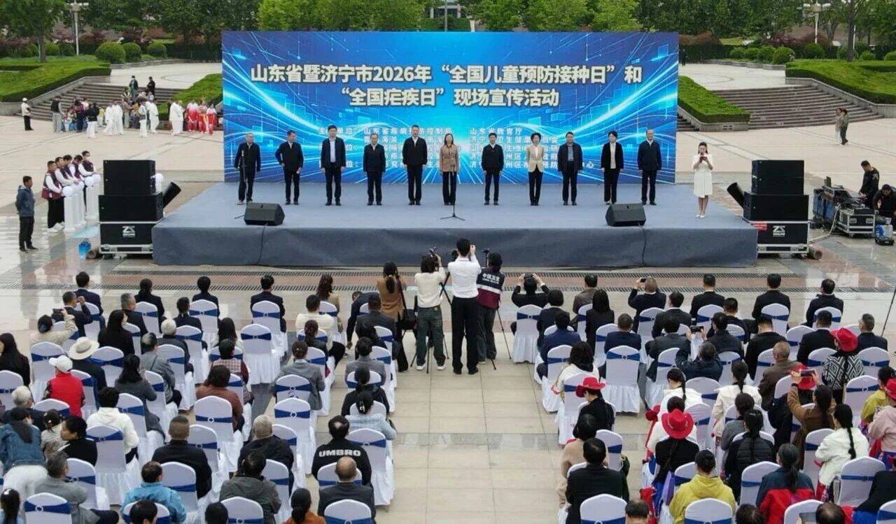 山东省暨济宁市“全国儿童预防接种日”和“全国疟疾日”宣传活动在济宁市兖州区举办