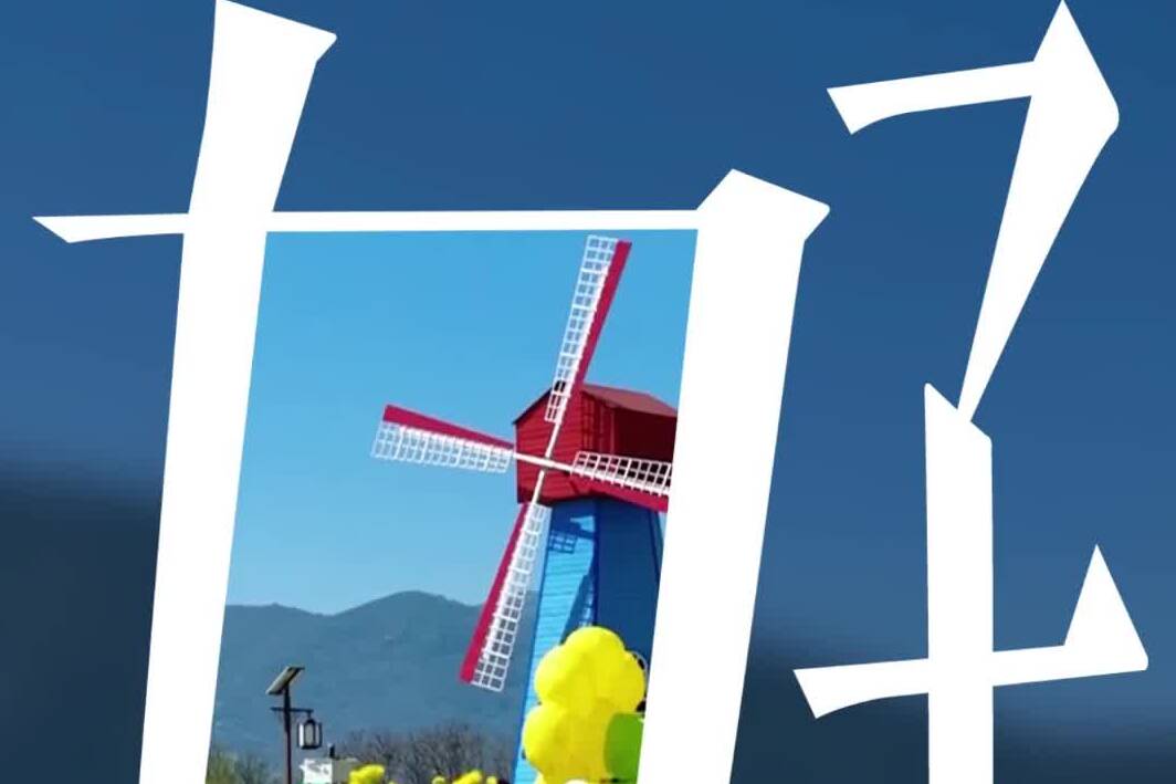 一字一山海，山东的“好”藏在这八个字里