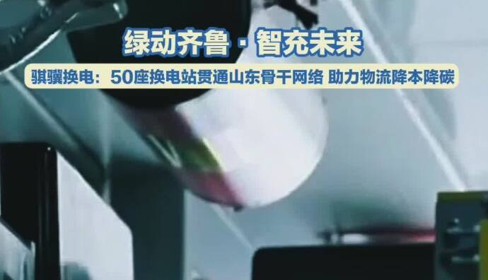好评中国｜更高水平降碳，更高质量发展