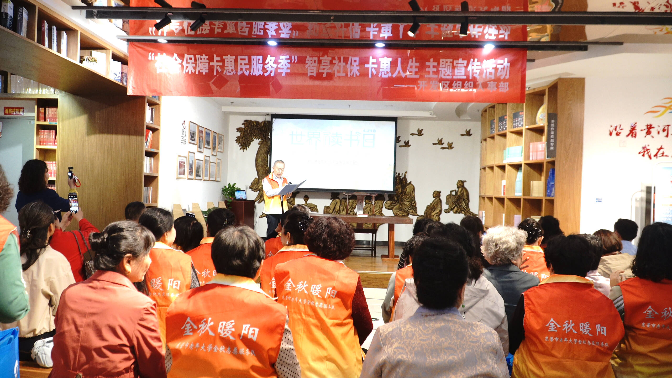 东营:社保卡购书享优惠 书香润城全民共读