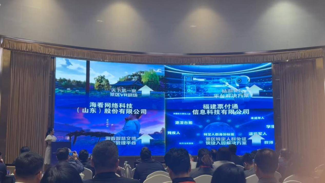 海看股份携数智文博海戴XR大空间成果亮相2026山东省文旅产业高质量发展大会(图3)