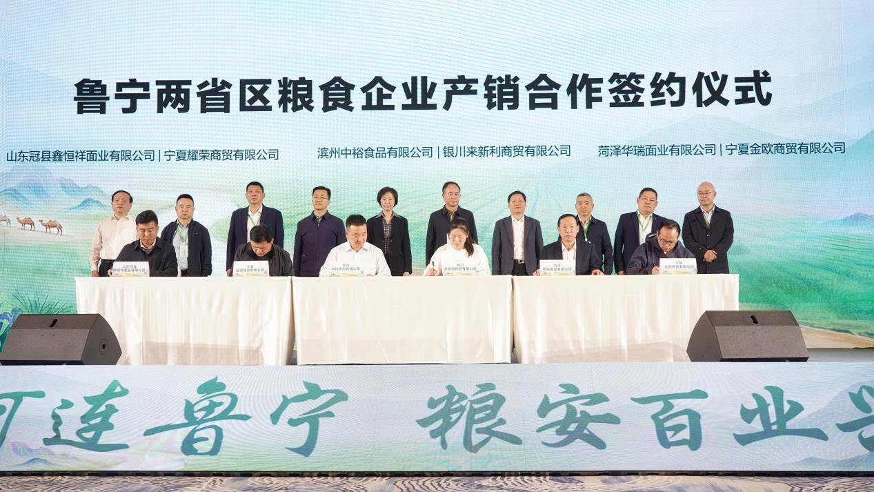 “齐鲁粮油”中国行走进塞上银川 鲁宁携手开启产业合作新篇章