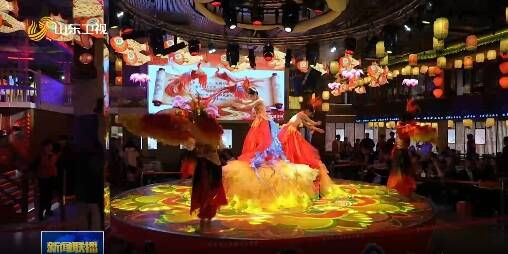 一城烟火映齐鲁 三脉共燃向未来