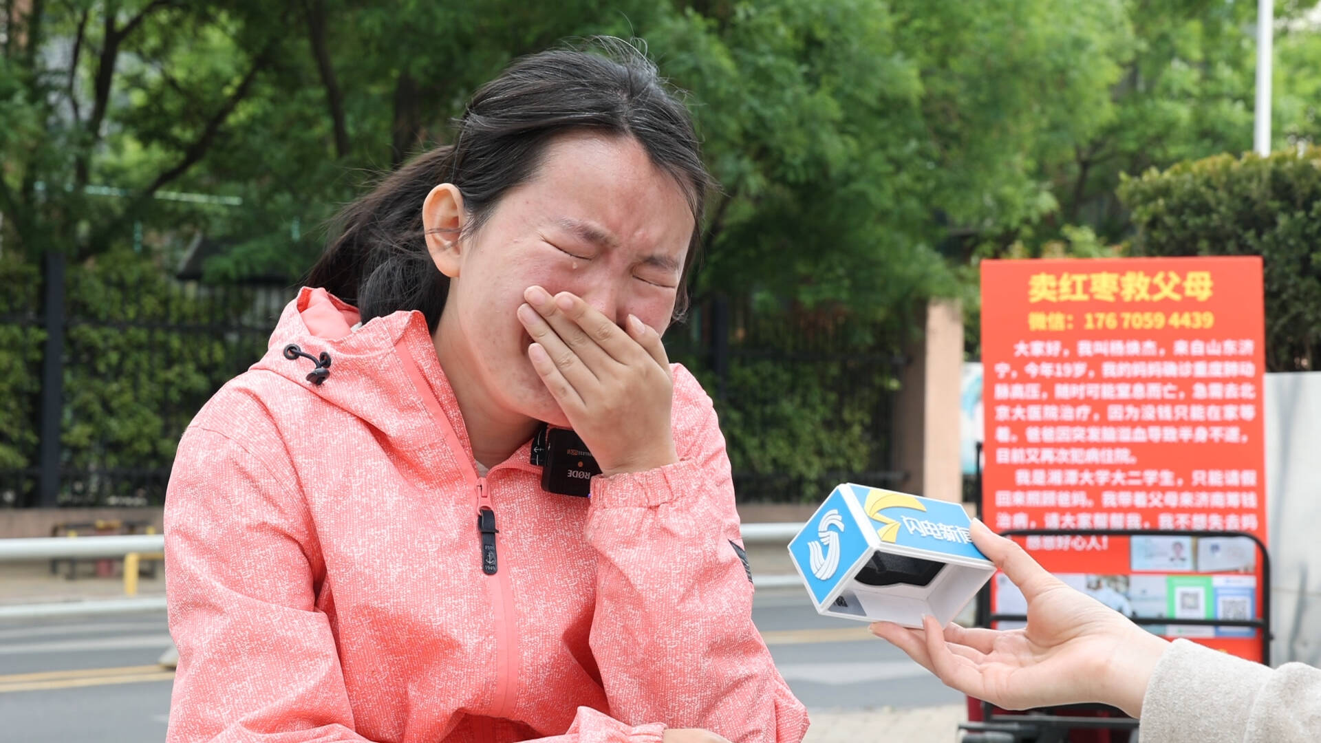 “泉城”托举 19岁女生济南摆摊救母