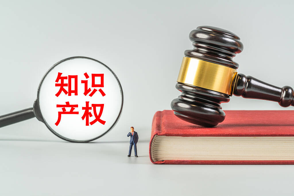 山东发布2025年度知识产权保护典型案例