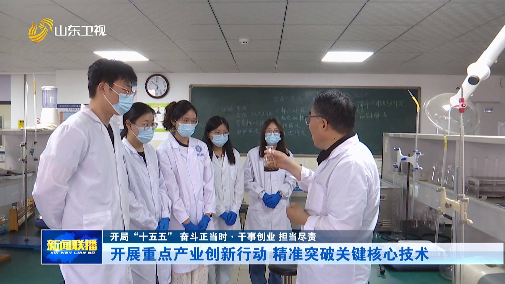 开展重点产业创新行动 精准突破关键核心技术