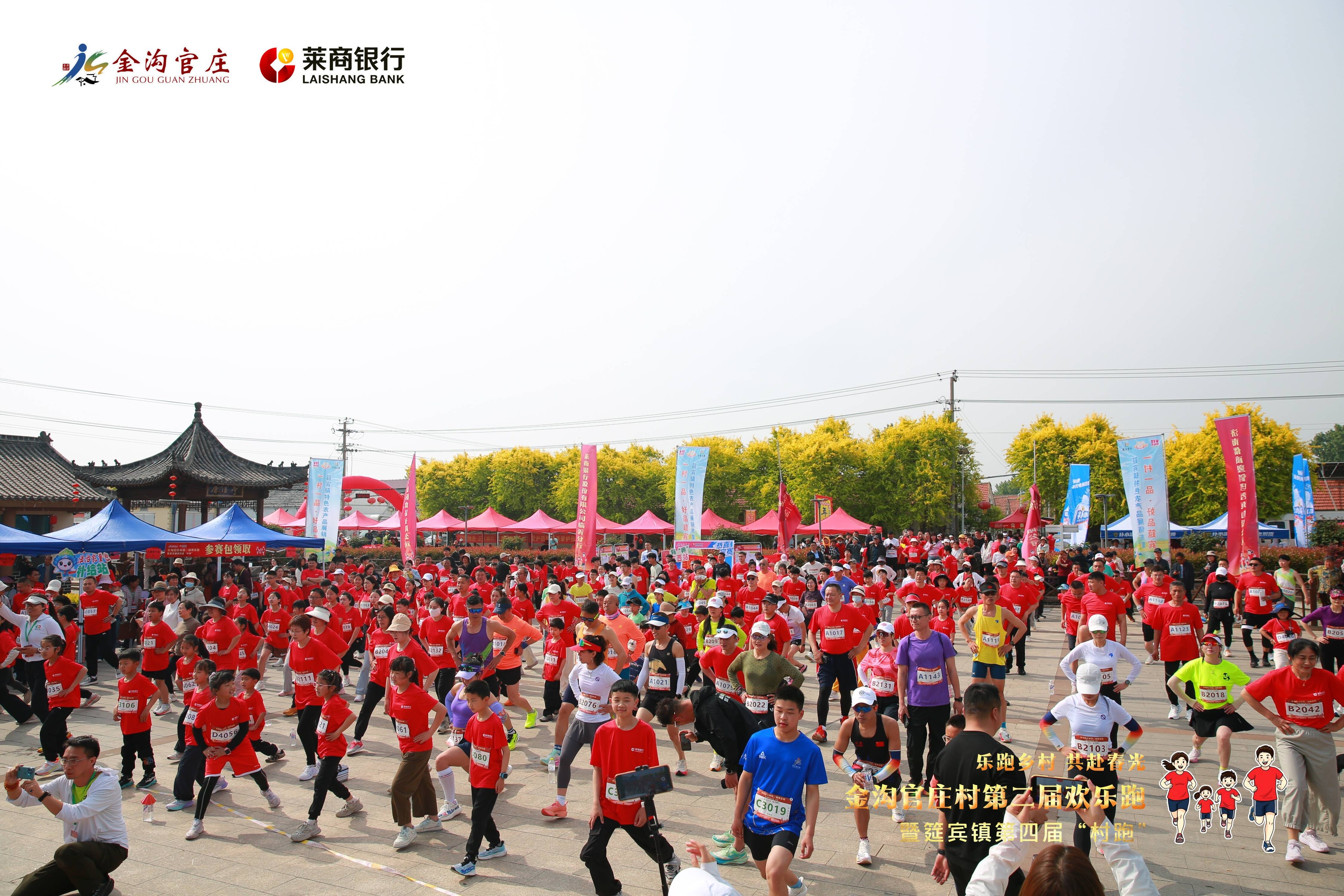 莒南县筵宾镇：逐梦乡野激情奔跑 文旅赋能乡村振兴