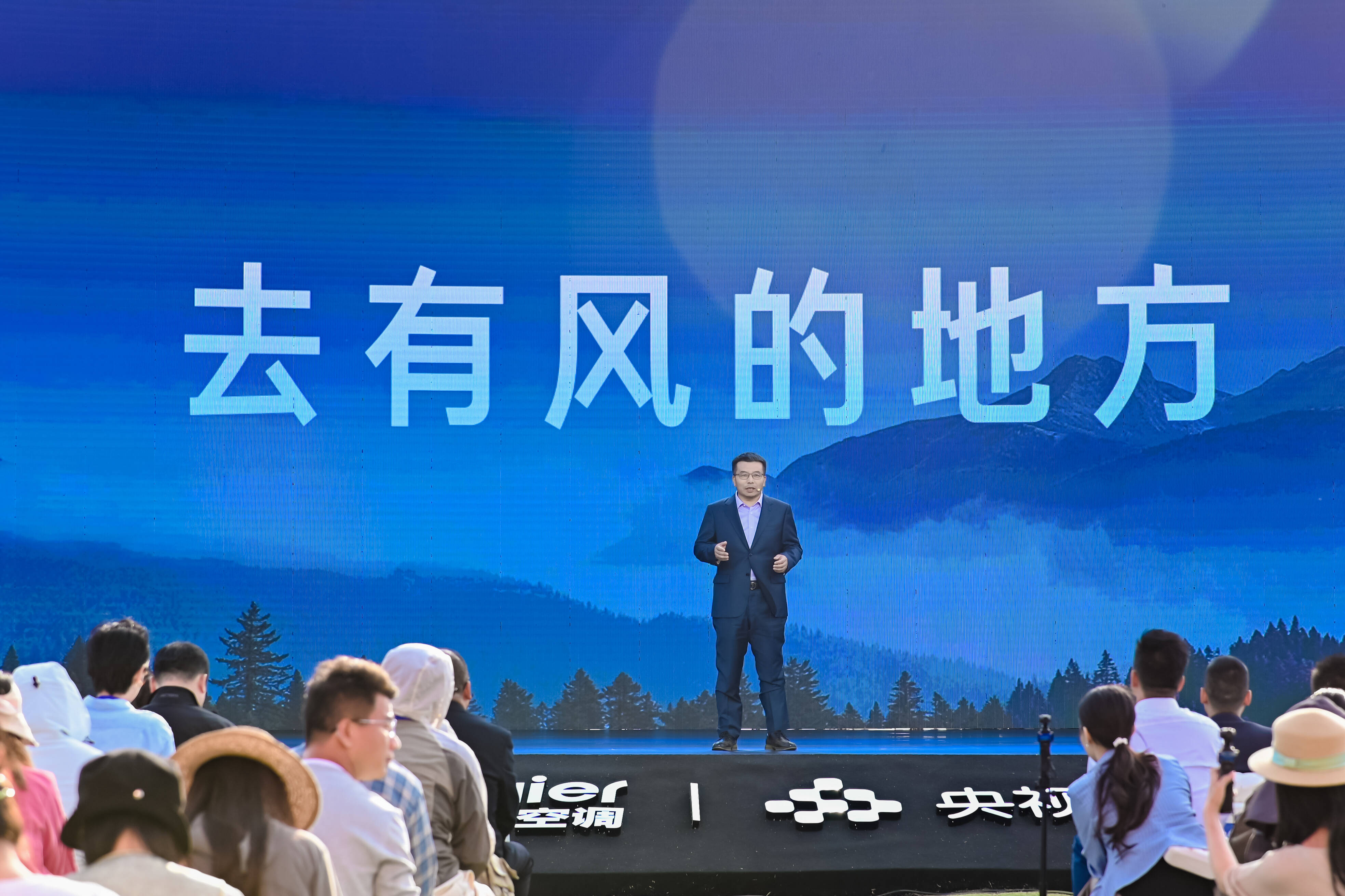 树AI好空气新标杆 海尔空调在大理发布6大新品