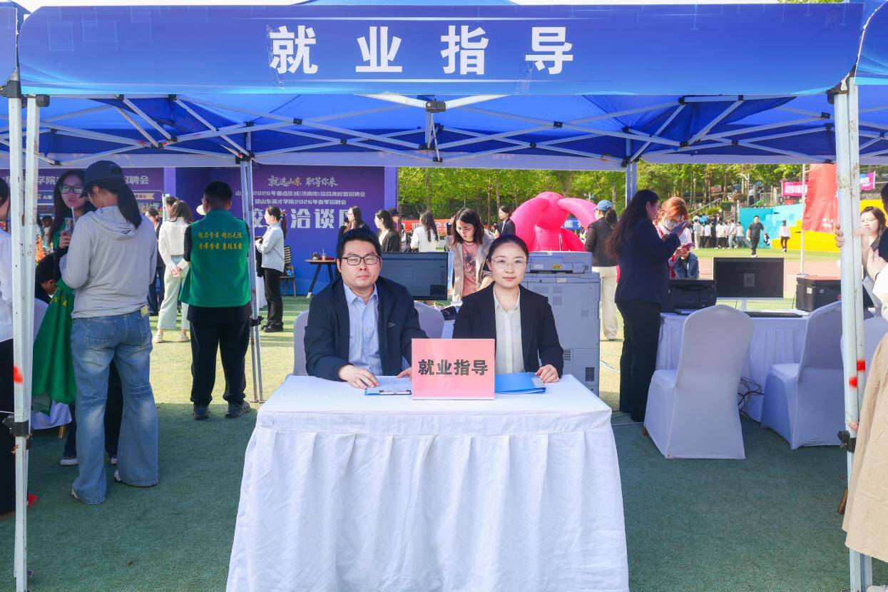 山东省2026年重点区域（济南市）综合类校园招聘会在山东英才学院成功举办