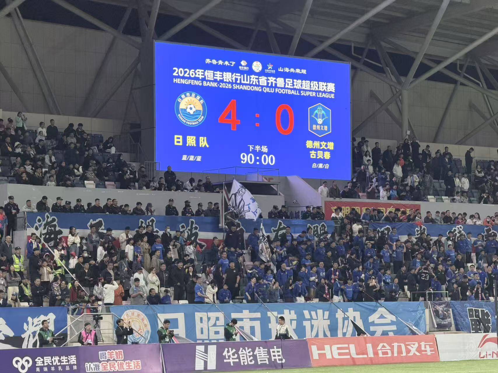 齐鲁超赛日照赛区首场比赛 日照队主场4：0大胜德州队 迎开门红