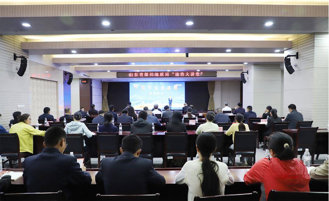 山东省煤田地质局：多维普法筑防线  国安教育入人心