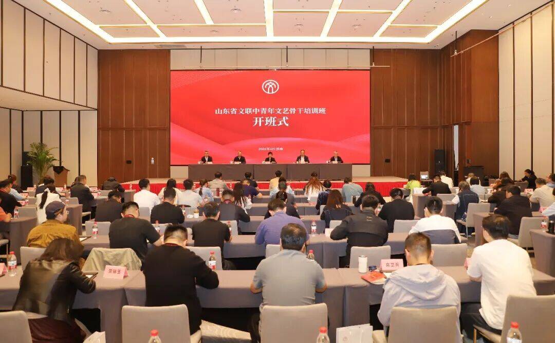 2026年度山东省文联中青年文艺骨干(造型艺术领域)培训班在济南开班