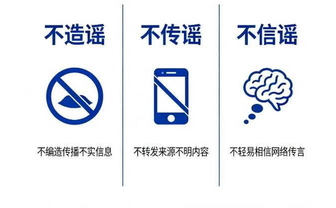 闪电评论｜山东以“智”破谣 以“文”化人