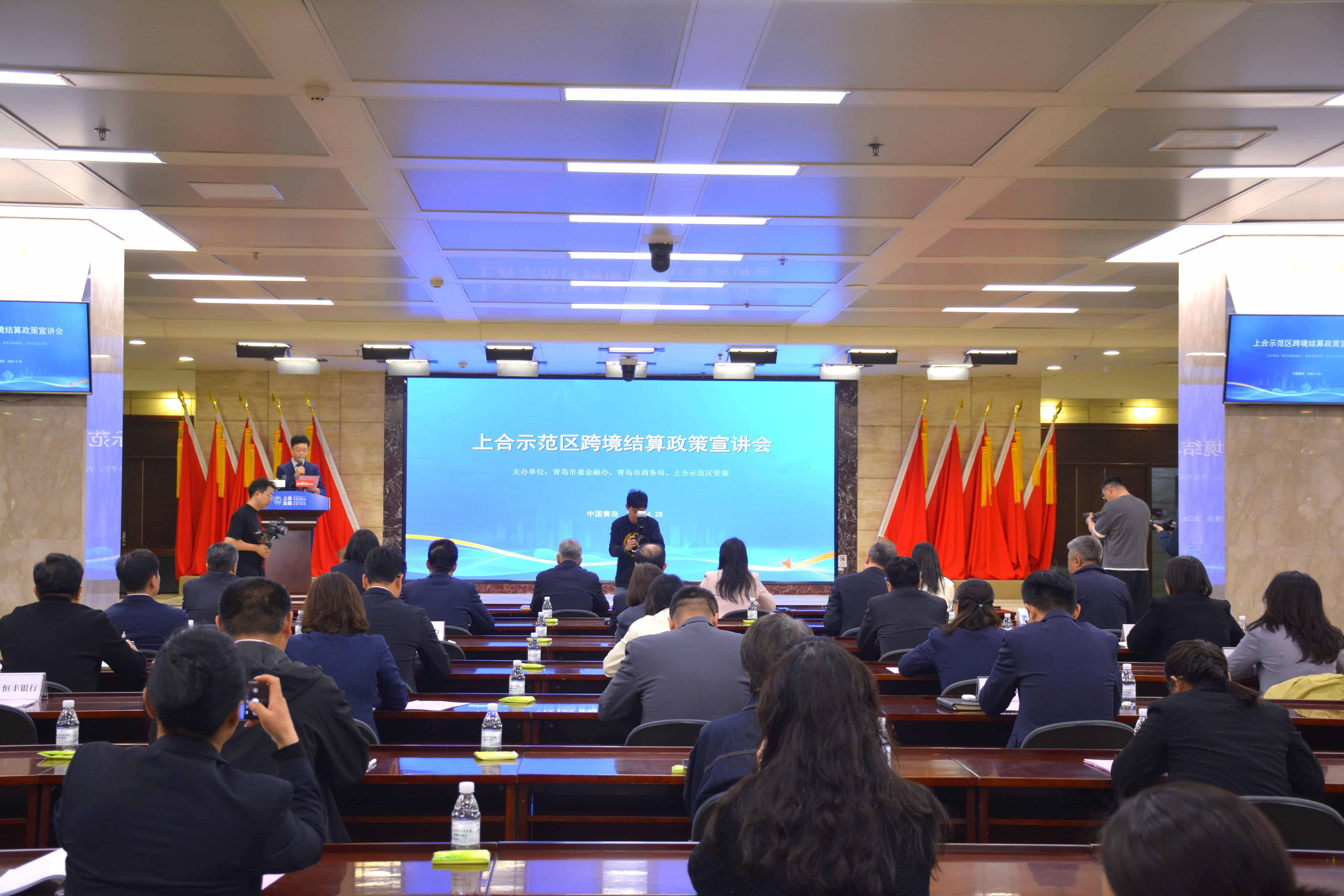上合示范区资本港“金融大超市”正式上线 支持130余种币种跨境支付结算
