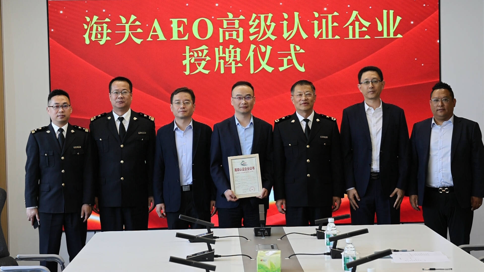 山东高速国际产业发展有限公司通过海关AEO高级认证
