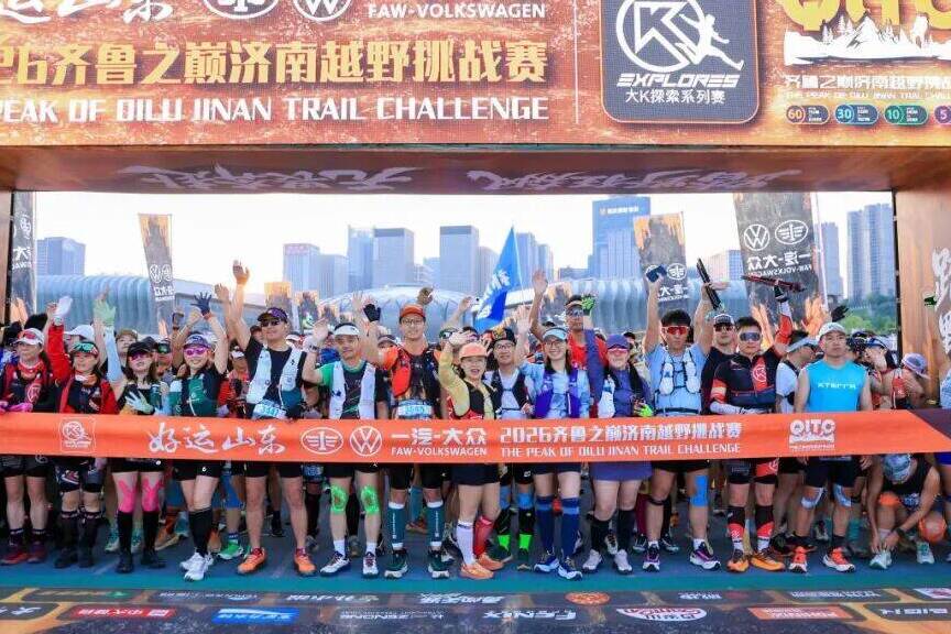 齐鲁之巅鸣枪开跑,2000名选手驰骋泉城山水画廊
