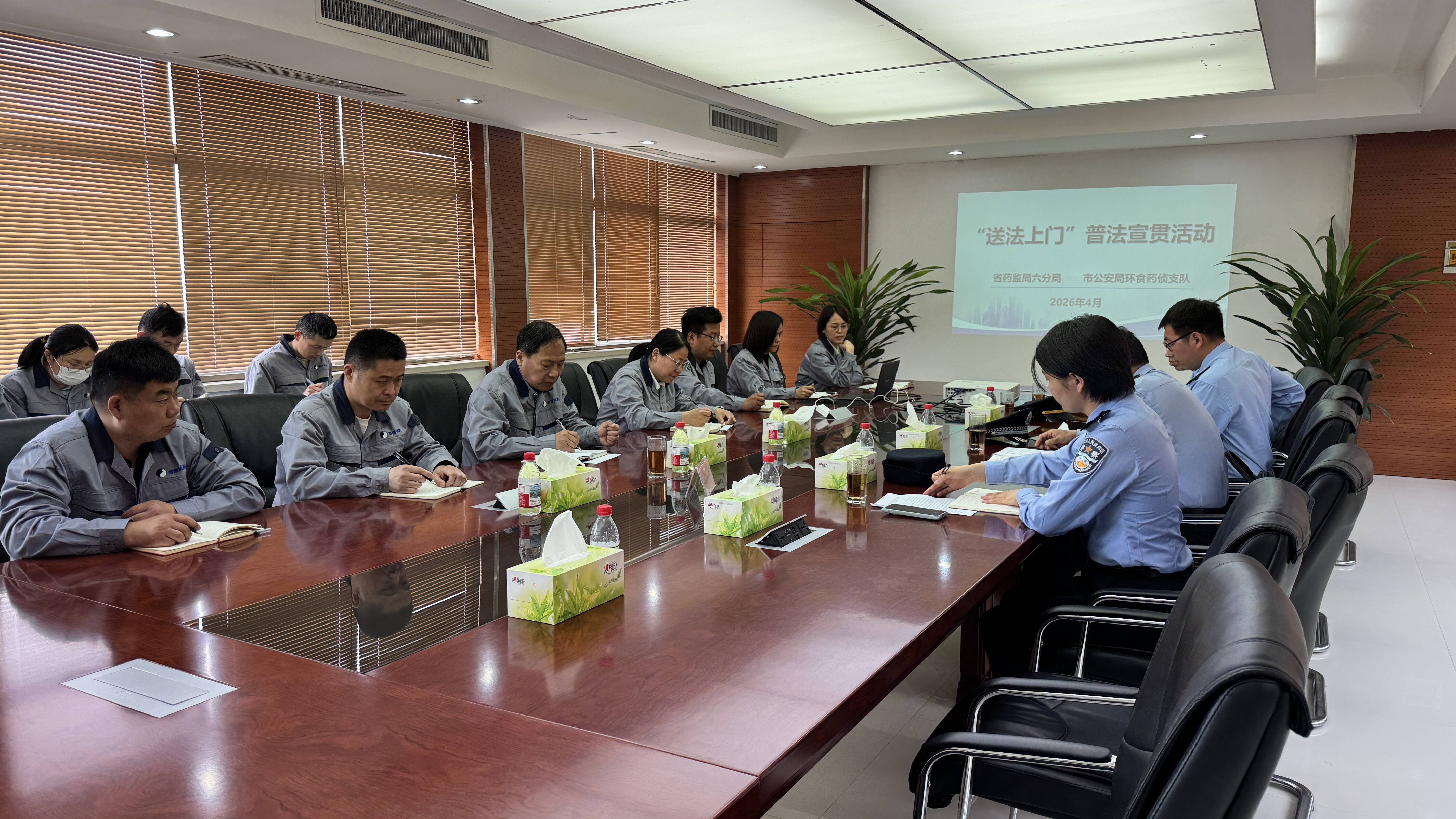 “送法进企” 山东省药监局六分局联合公安部门开展普法宣传活动