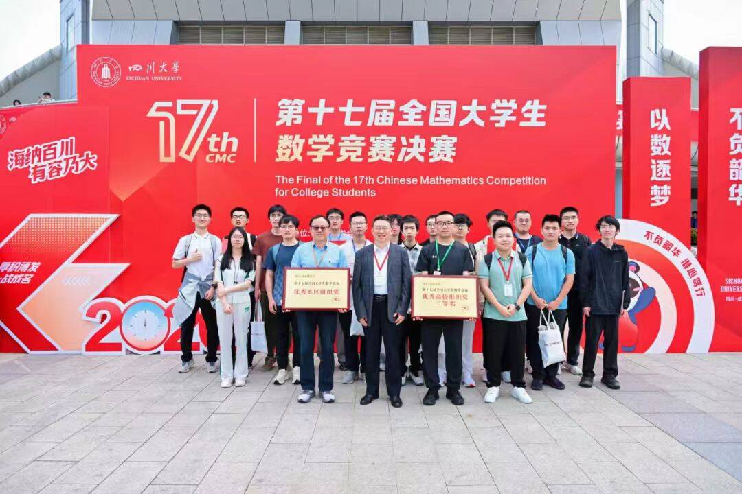 山大学子获第十七届全国大学生数学竞赛决赛全国第一