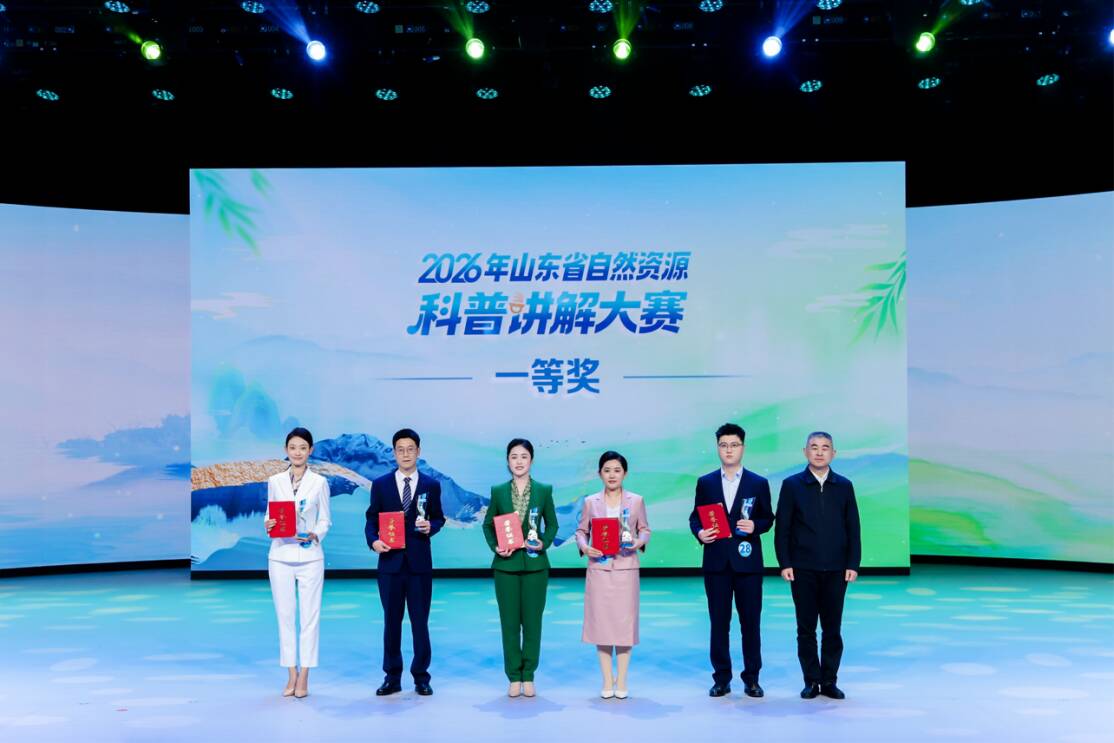 山东省煤田地质局物测队职工荣获自然资源科普讲解大赛一等奖