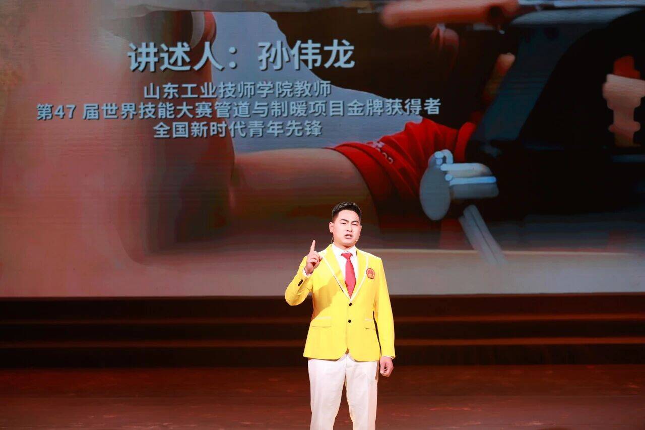 山东工业技师学院教师孙伟龙荣获“新时代青年先锋”荣誉称号