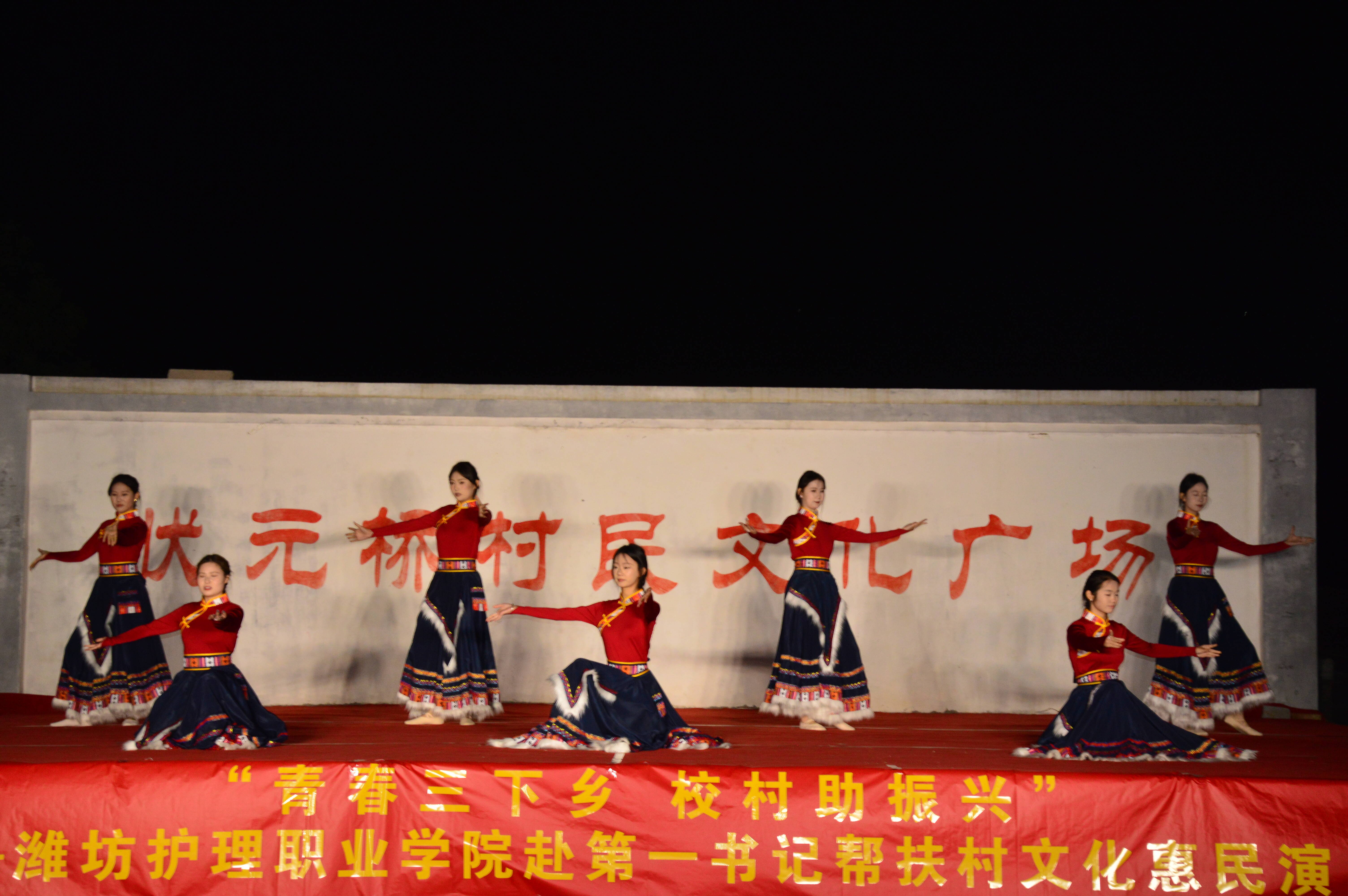 潍坊护理职业学院大学生艺术团开展文化惠民活动