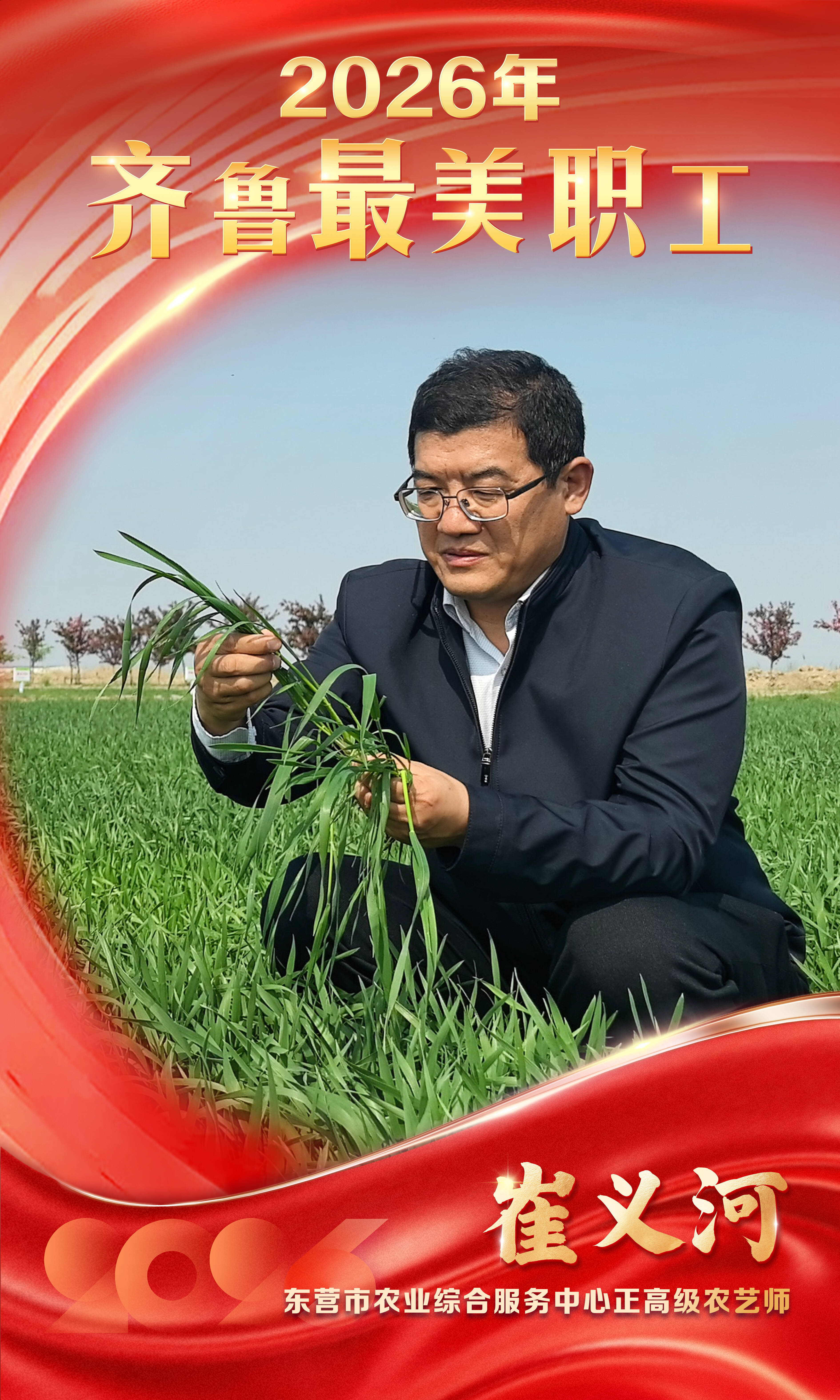 追光的你｜躬身盐碱地 耕耘丰收梦！崔义河37年深耕黄三角育粮兴农记