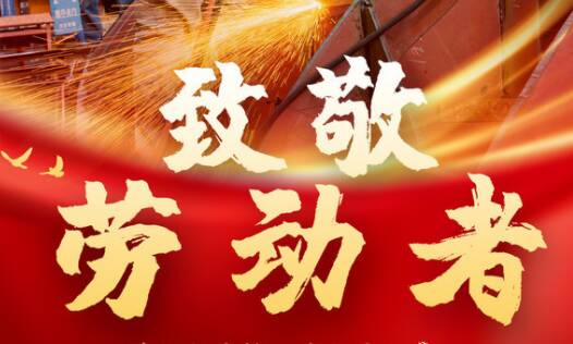 东营市推出5.1元观影活动致敬劳动者