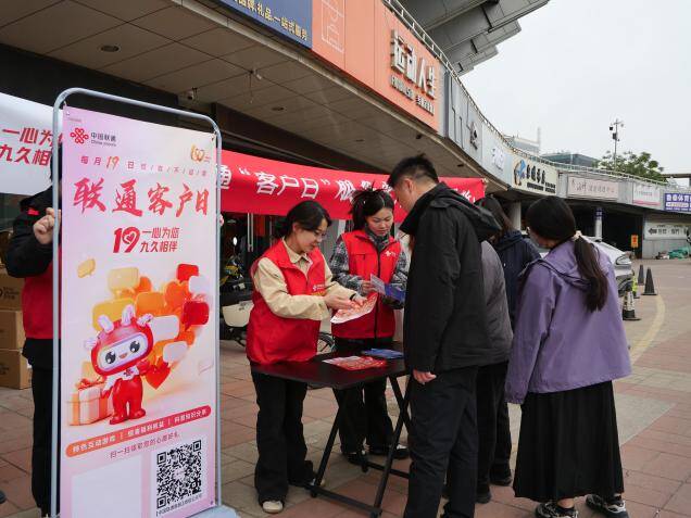 四月芳菲至 服务零距离——济南联通4月客户日暖心收官