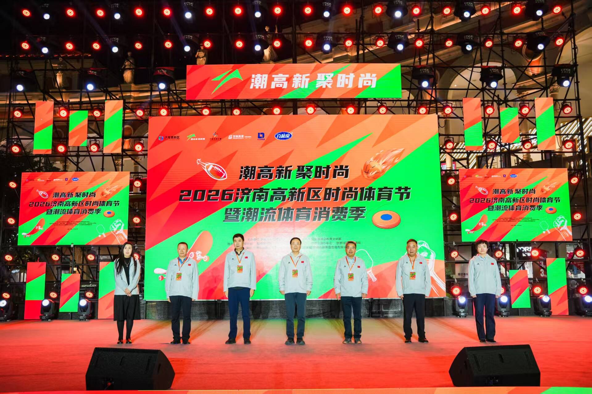 商圈变赛场激活假日经济 2026济南高新区时尚体育节燃情启幕