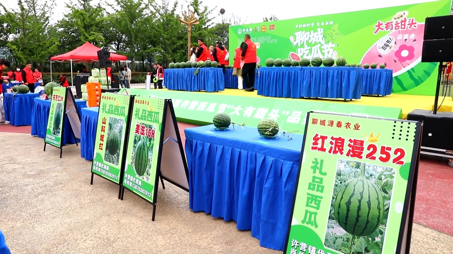 聊城吃瓜节·大有甜头品鉴会举办