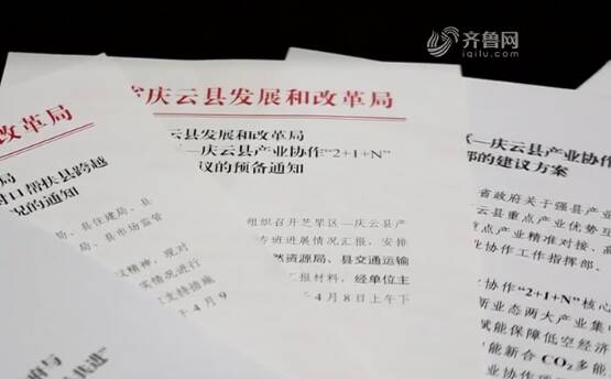 开局“十五五” 奋斗正当时·强县产业帮扶弱县丨激活“乡贤力量” 芝罘庆云蹚出产业帮扶新路