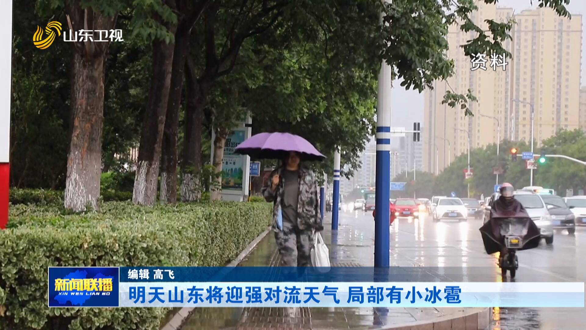明天山东将迎强对流天气 局部有小冰雹
