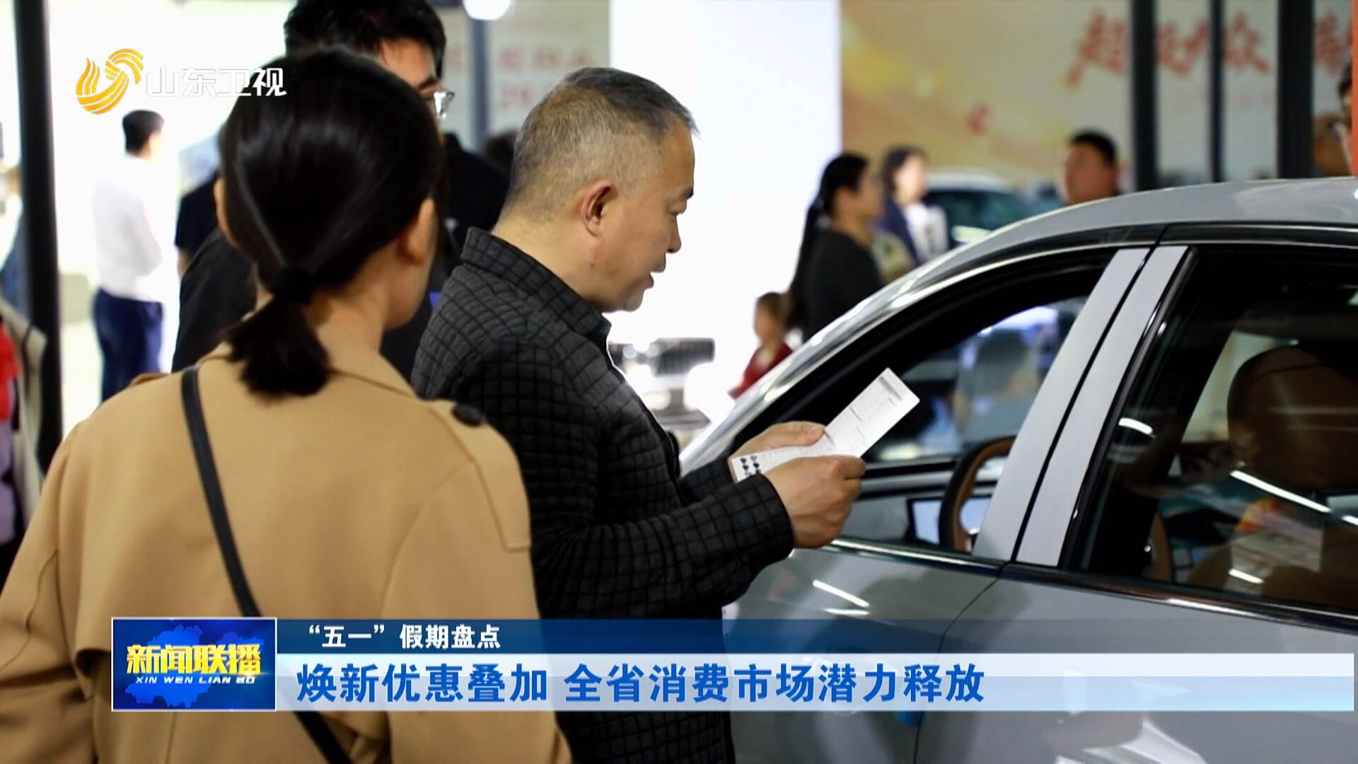 焕新优惠叠加 全省消费市场潜力释放