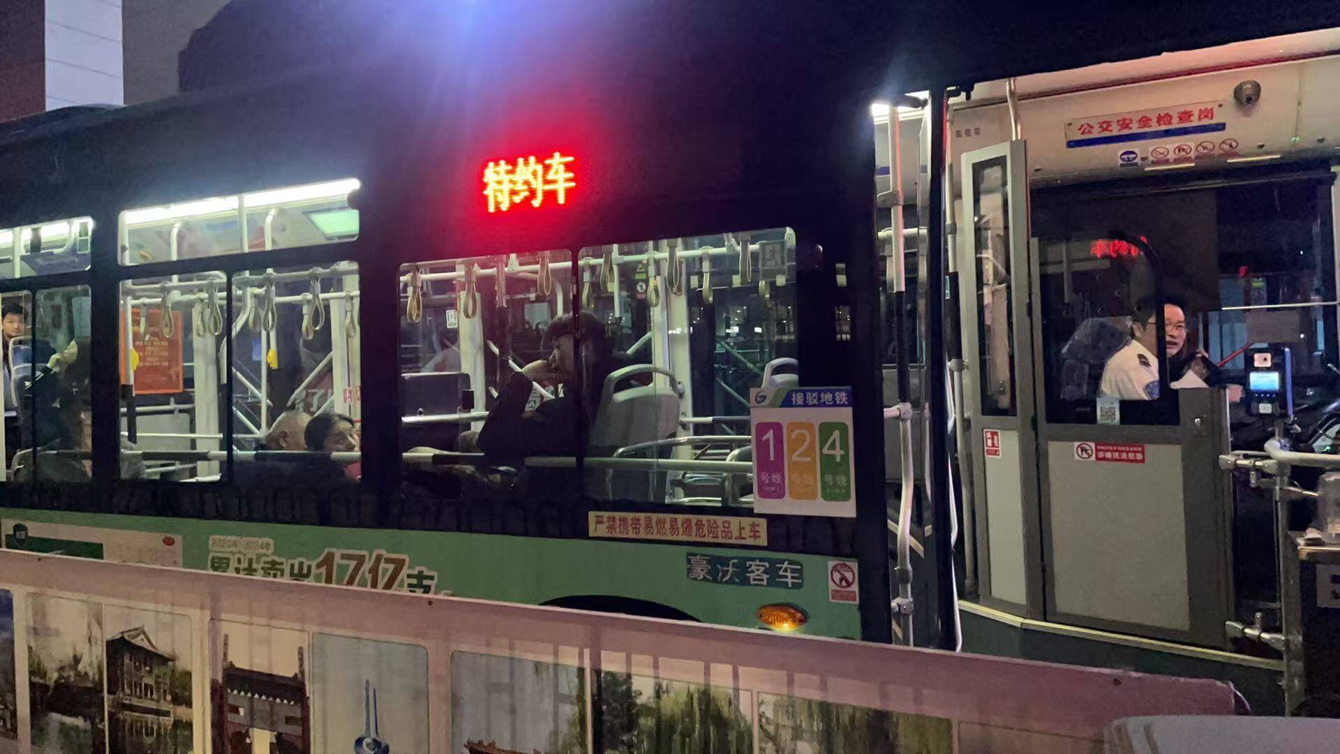 高铁不到站，公交不收车！五一返程收官，济南公交深夜护航