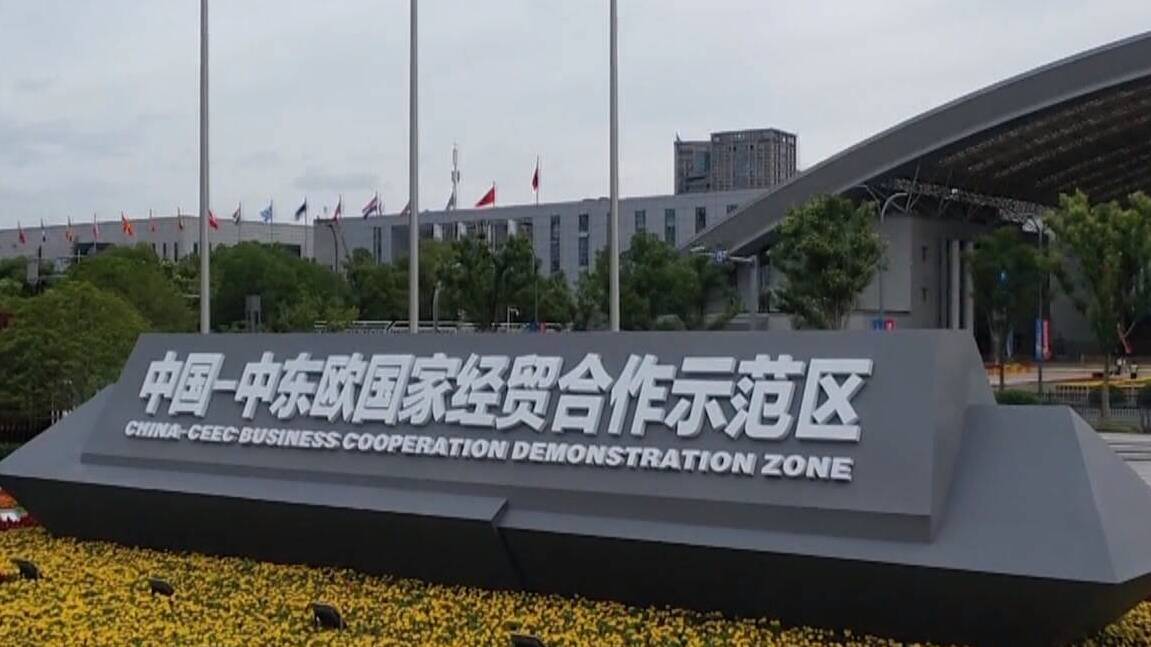 第七次中国—中东欧国家地方领导人会议暨2026山东国际友城合作交流周5月25日至29日举行