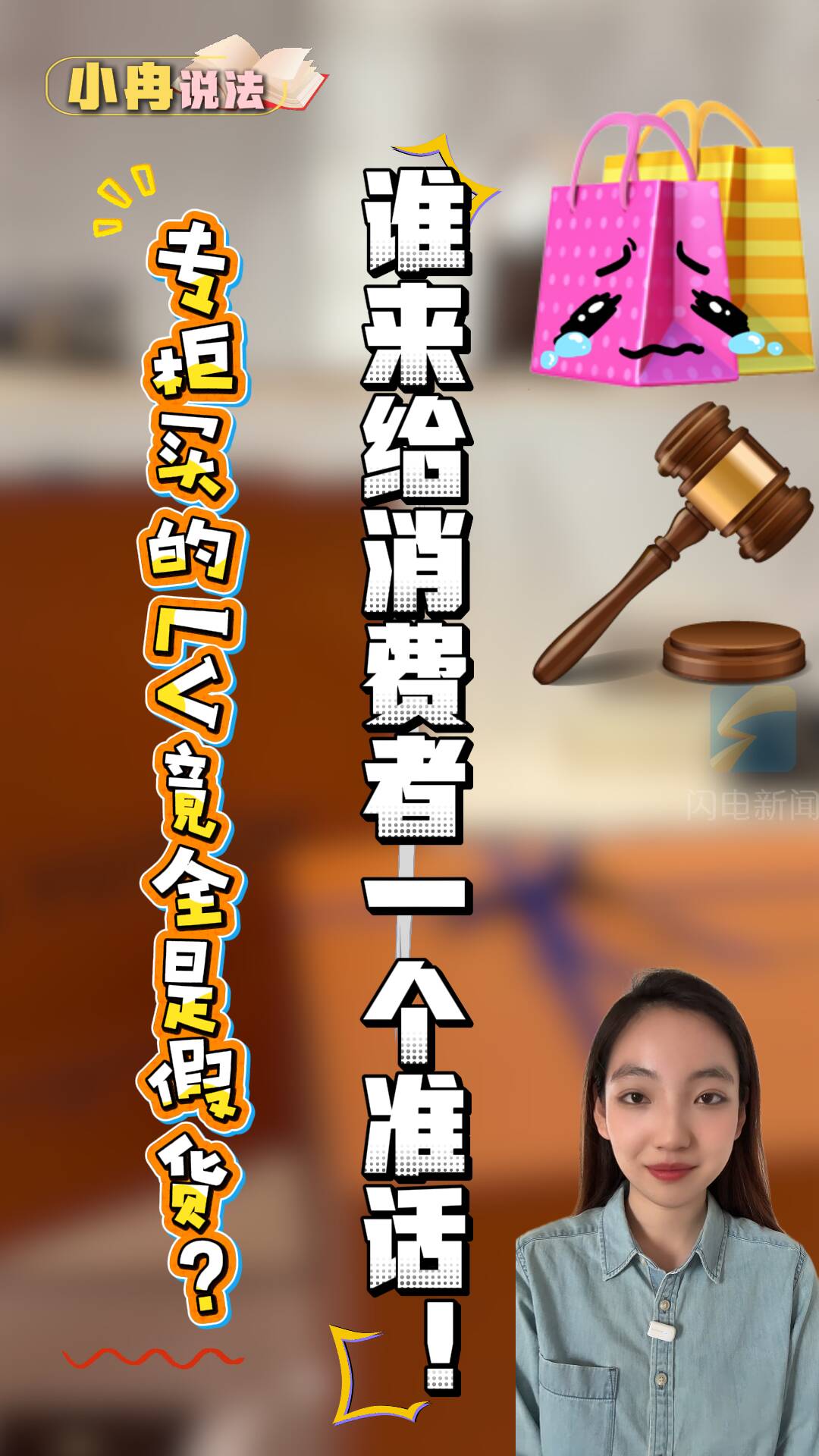 小冉说法｜专柜买的LV竟鉴定为假货？品牌在持续跟进 市监局也已进入调查