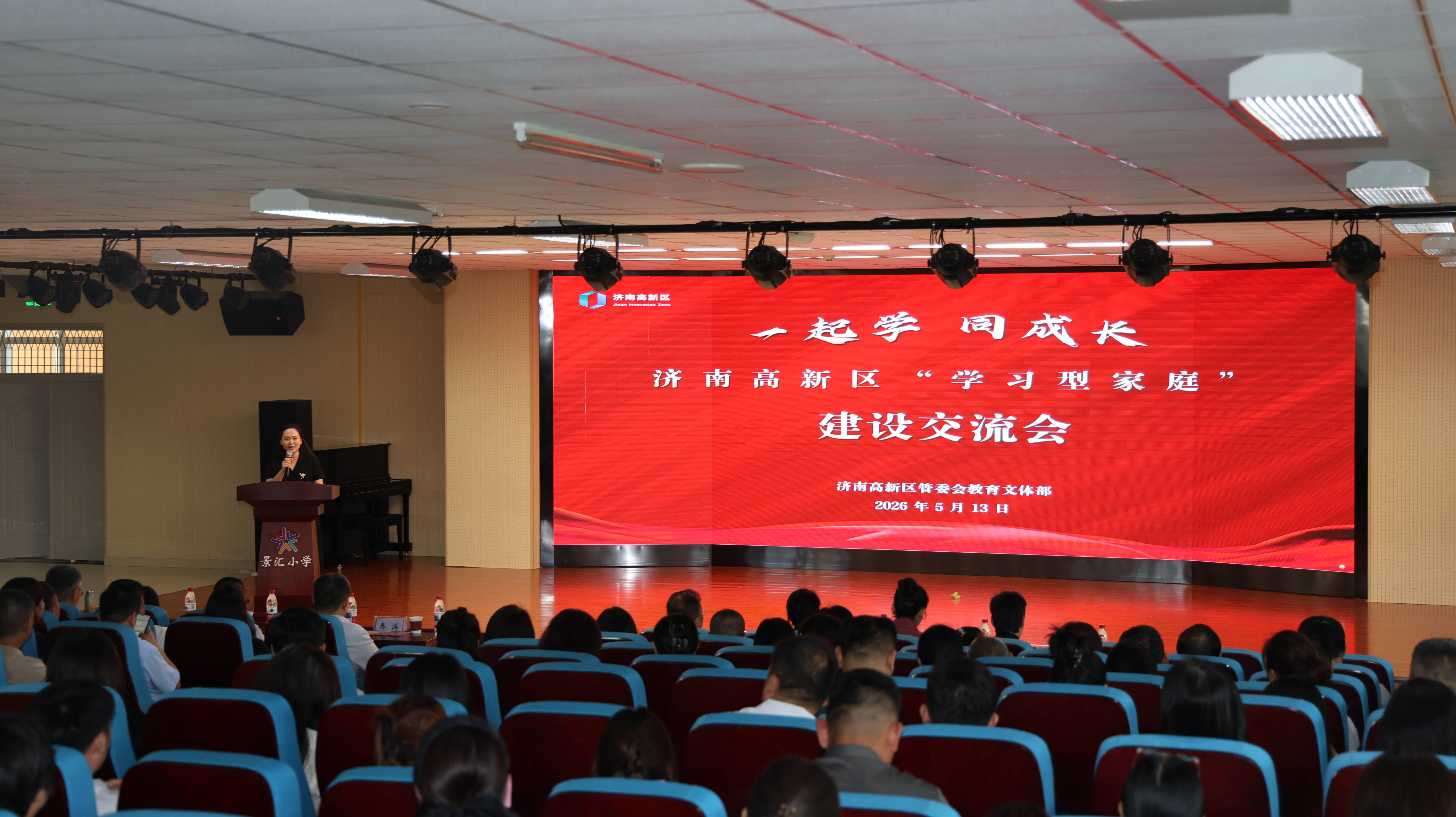 拟认定2000个！济南高新区第二届“学习型家庭”选树启动
