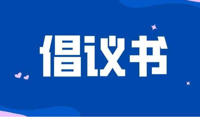 泰安市“开局起步‘十五五’”专题新闻发布会召开