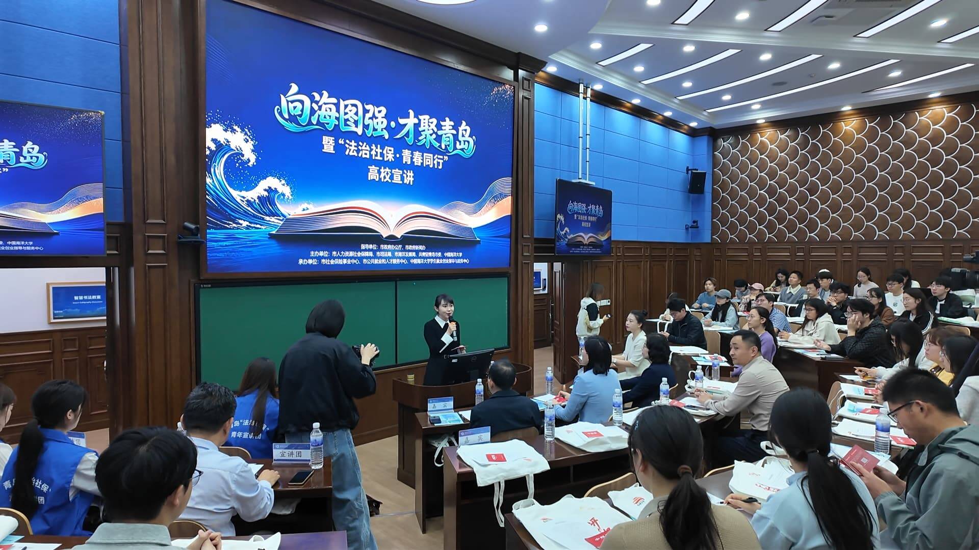 “政辅讲堂上门讲政策”走进中国海洋大学 护航毕业生逐梦青岛