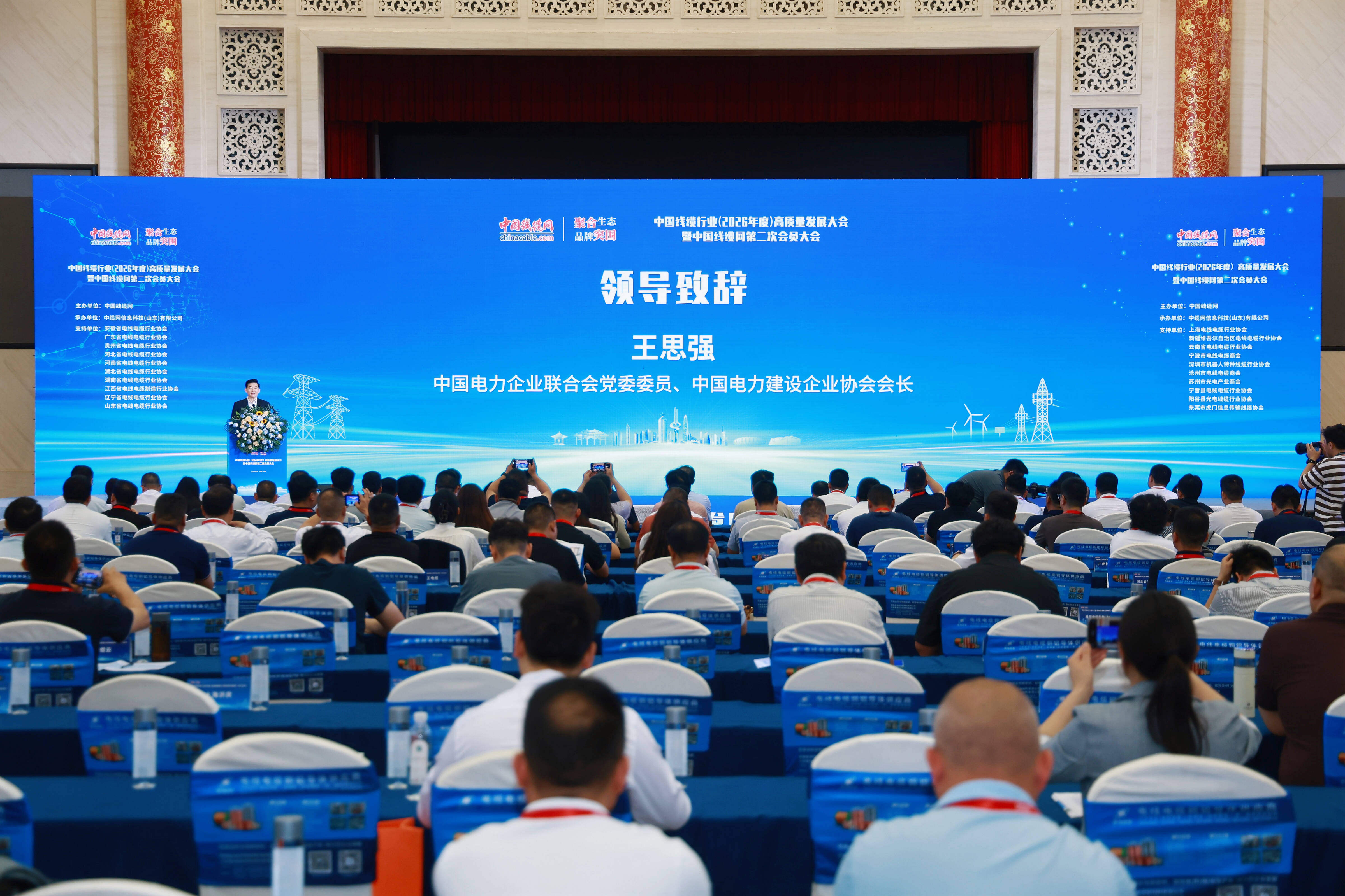 中国线缆行业高质量发展大会在济南召开 首届线缆工业展同步启幕
