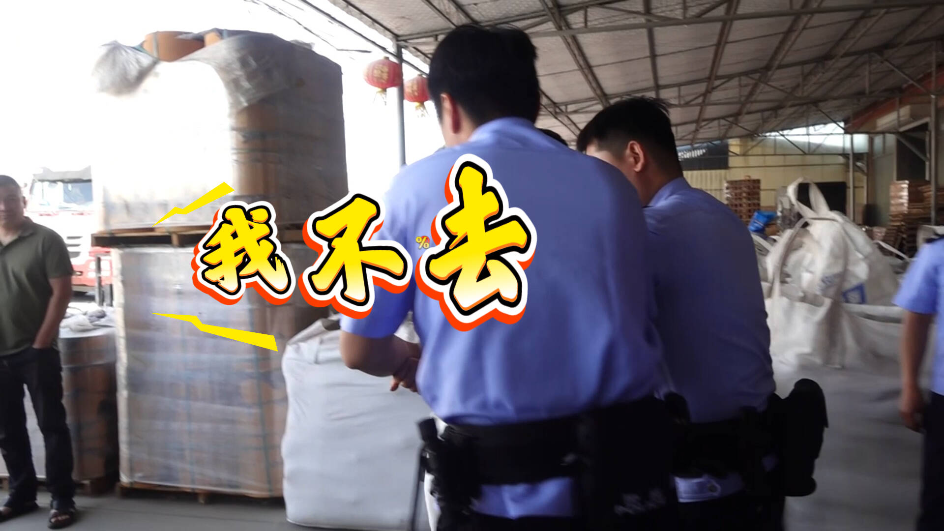 “亮”剑行动 | 博兴:拖欠6万多货款拒不偿还 被执行人百般抗拒被依法拘传