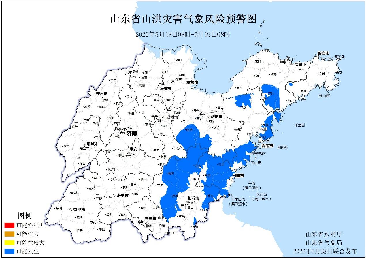 山东发布山洪灾害气象预警 青岛等8市局地可能发生山洪灾害
