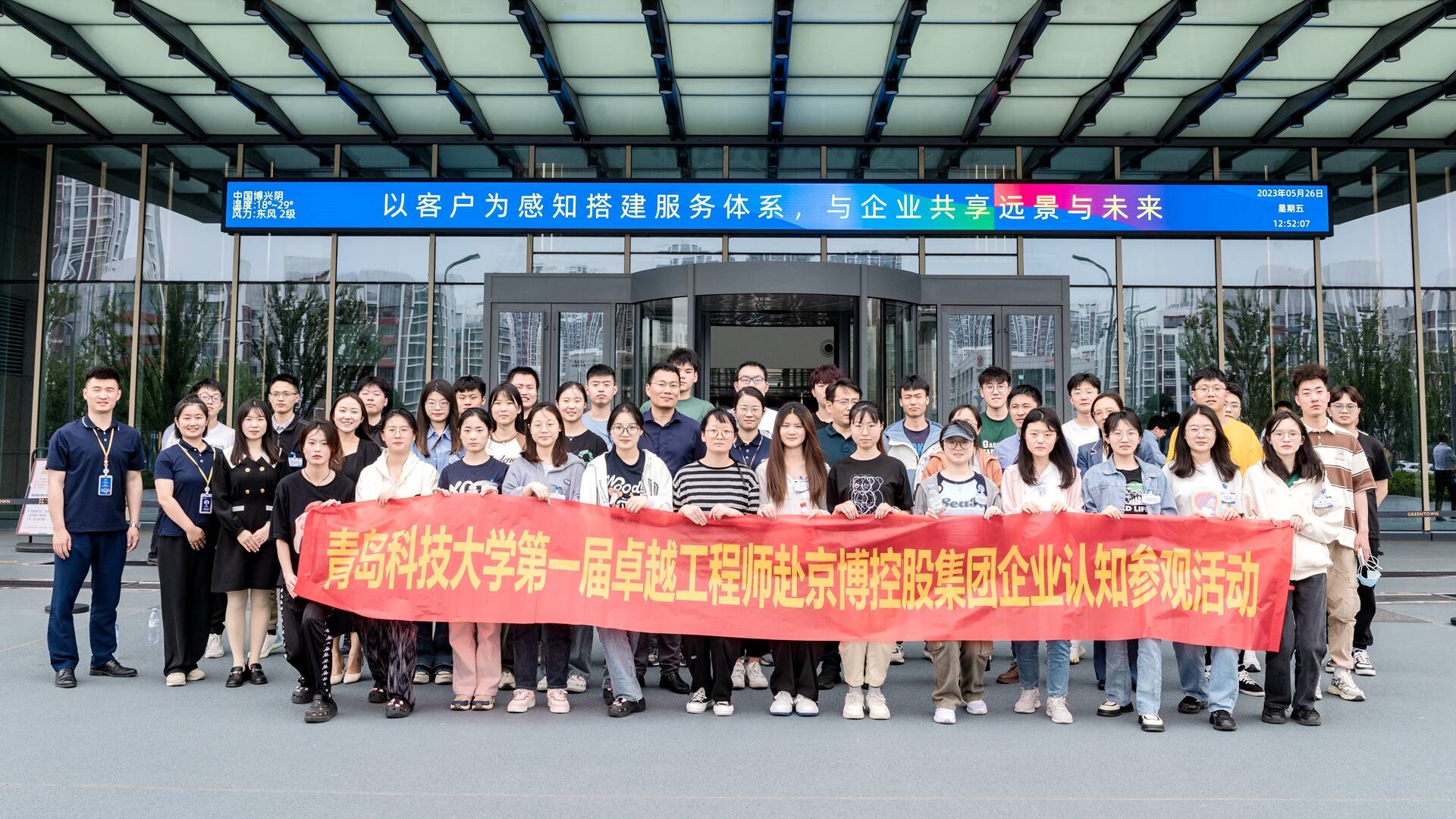 把论文写在产业一线:京博与青岛科技大学联合构建卓越工程师培养新范式