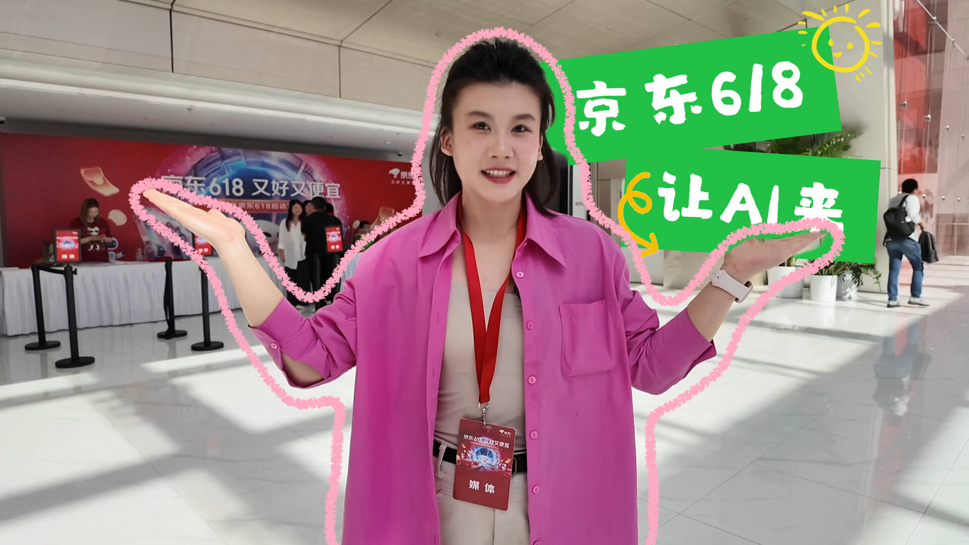 我的“赛博”618|一不留神,AI全包了!