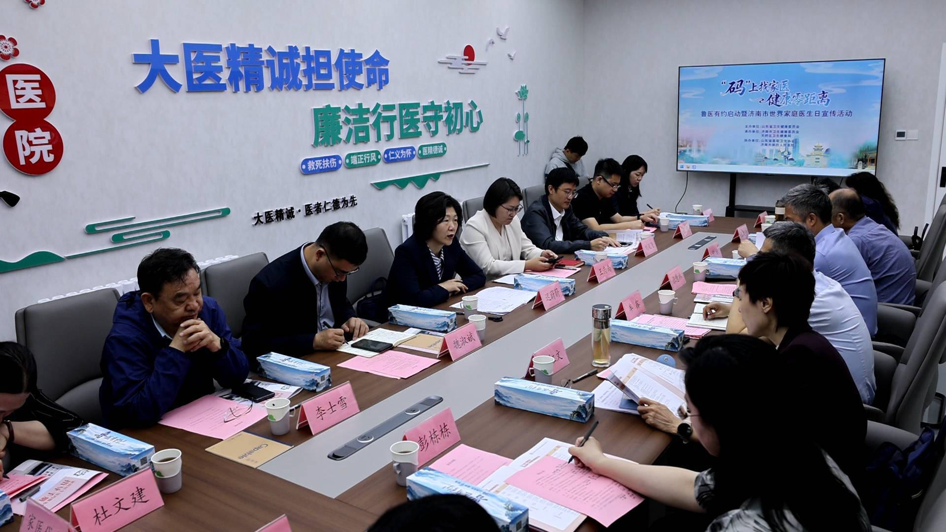 山东省“鲁医有约”启动暨世界家庭医生日宣传活动在济南举行