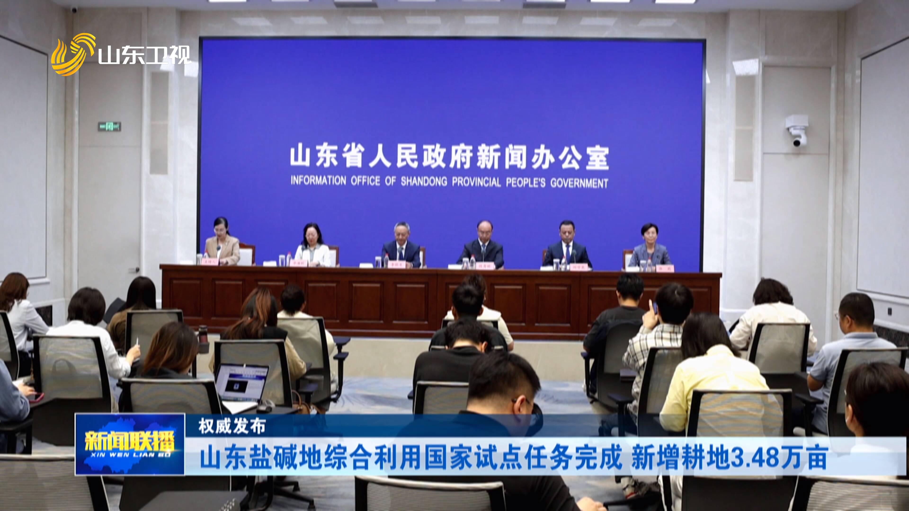 山东盐碱地综合利用国家试点任务完成 新增耕地3.48万亩
